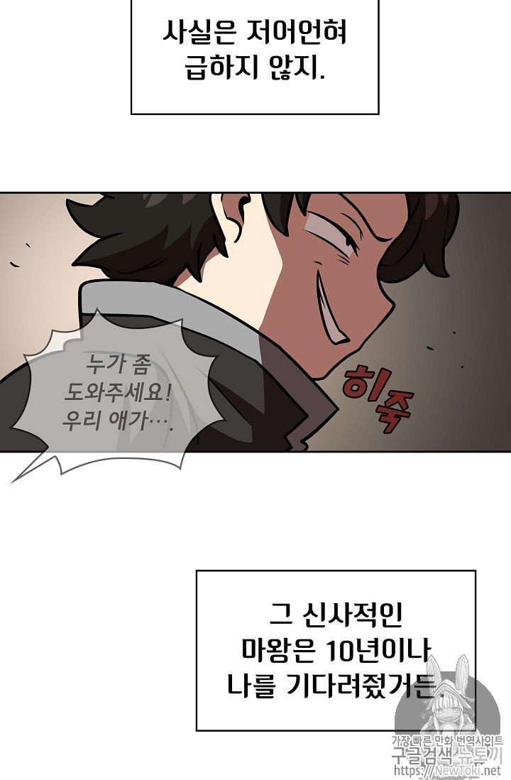 FFF-Class Trashero Ch.17 p93