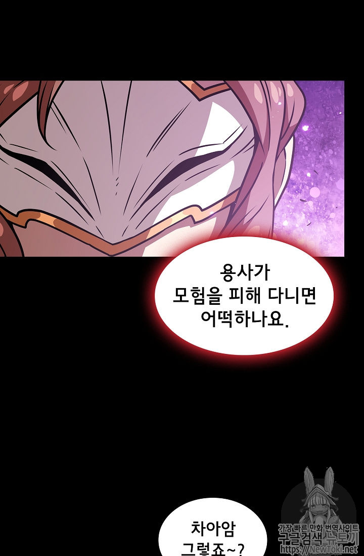 FFF-Class Trashero Ch.17 p99