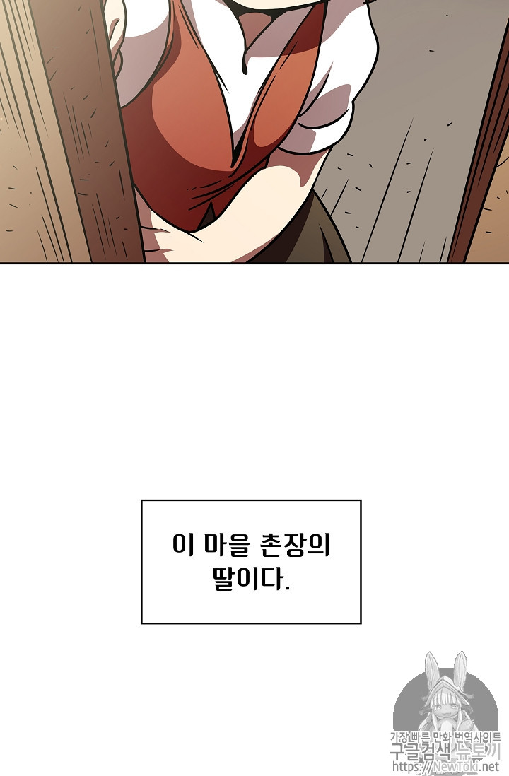 FFF-Class Trashero Ch.18 p10