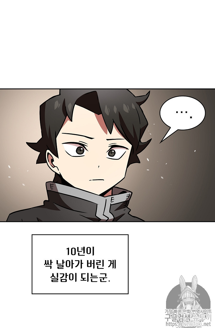 FFF-Class Trashero Ch.18 p11