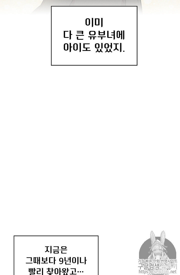 FFF-Class Trashero Ch.18 p14