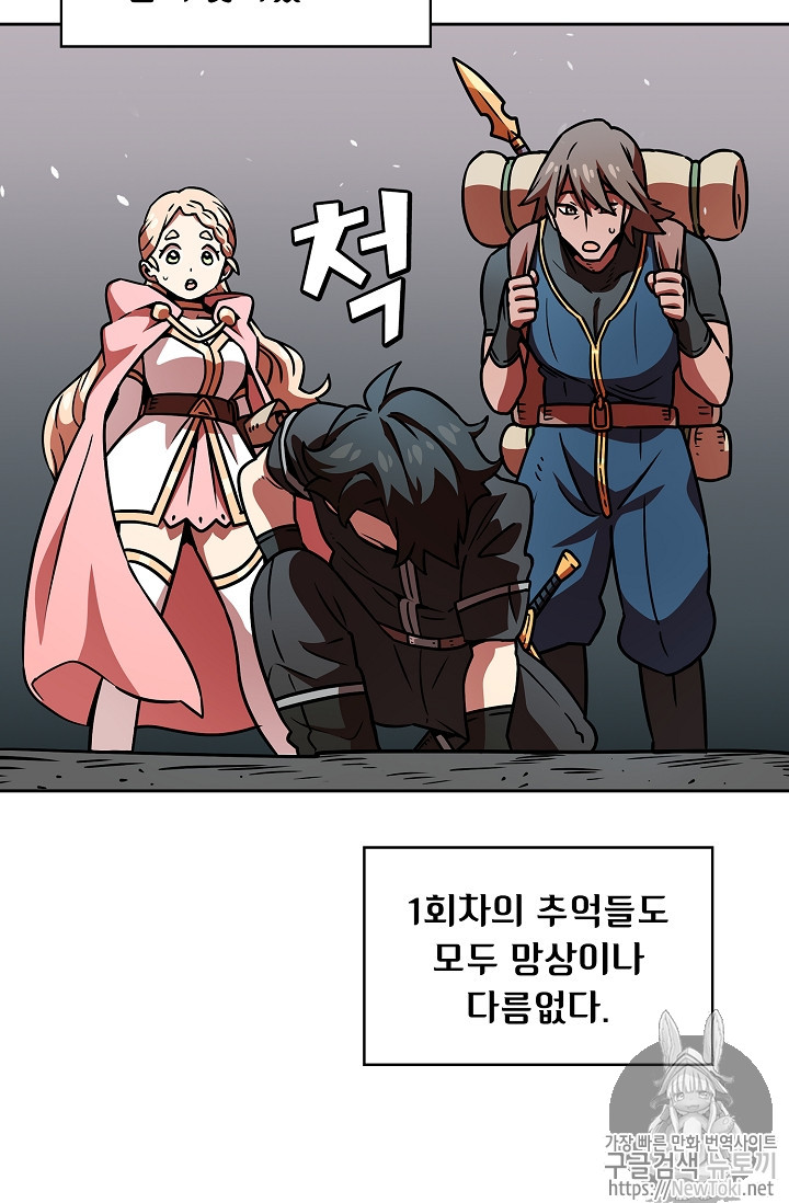 FFF-Class Trashero Ch.18 p15