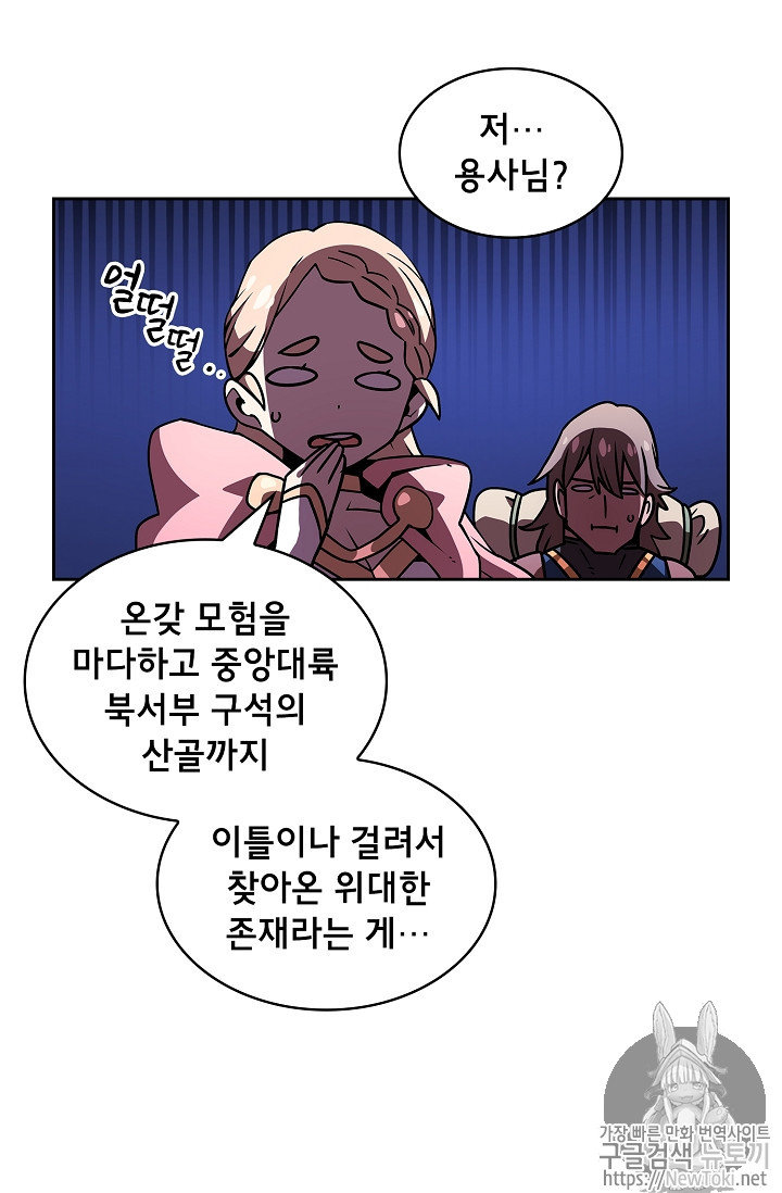 FFF-Class Trashero Ch.18 p17
