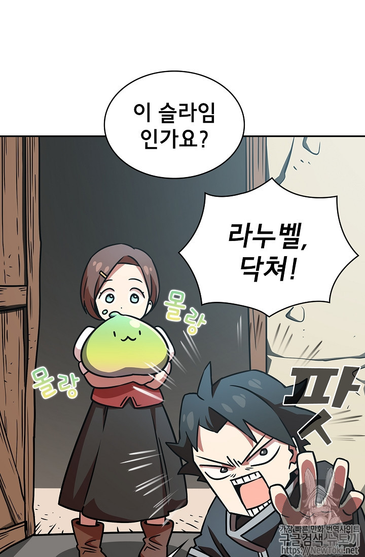 FFF-Class Trashero Ch.18 p18