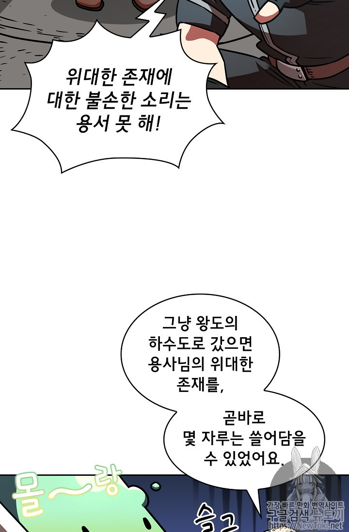 FFF-Class Trashero Ch.18 p19