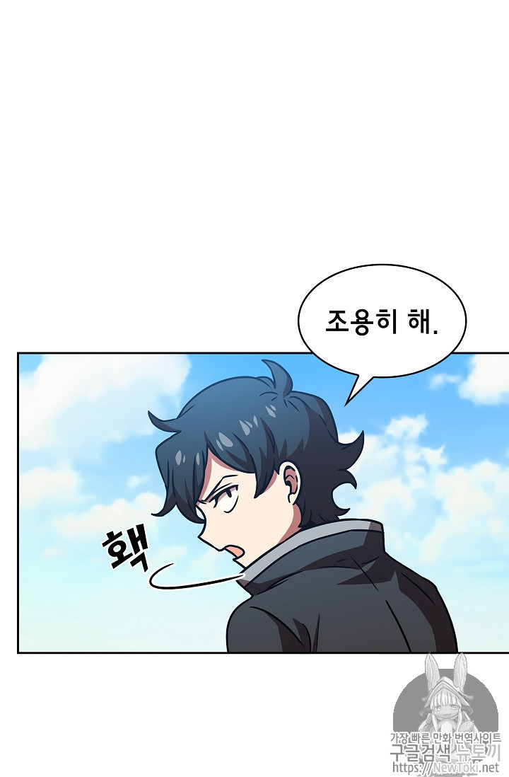 FFF-Class Trashero Ch.18 p2