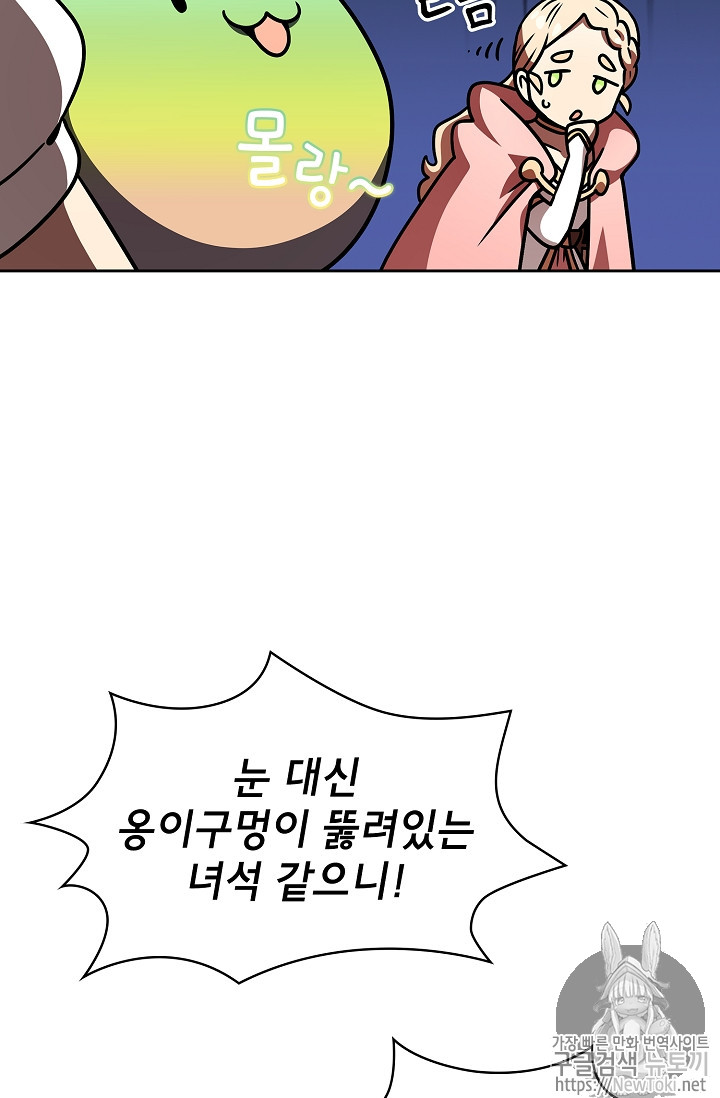 FFF-Class Trashero Ch.18 p20