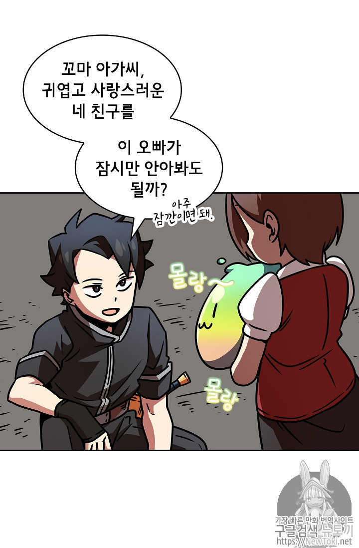 FFF-Class Trashero Ch.18 p24