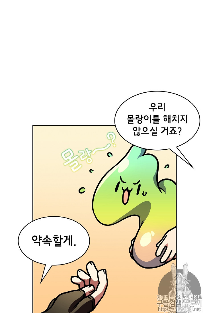 FFF-Class Trashero Ch.18 p26