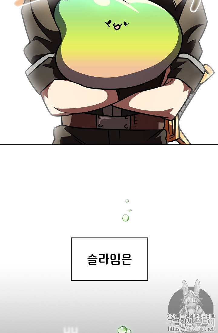 FFF-Class Trashero Ch.18 p29