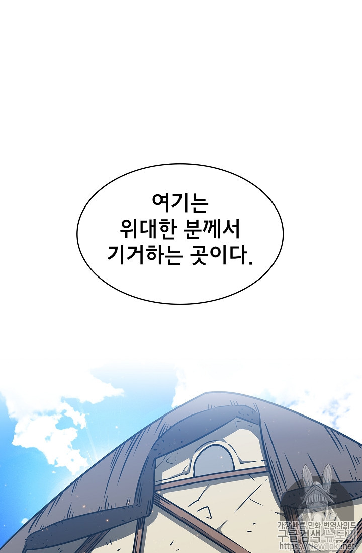 FFF-Class Trashero Ch.18 p3