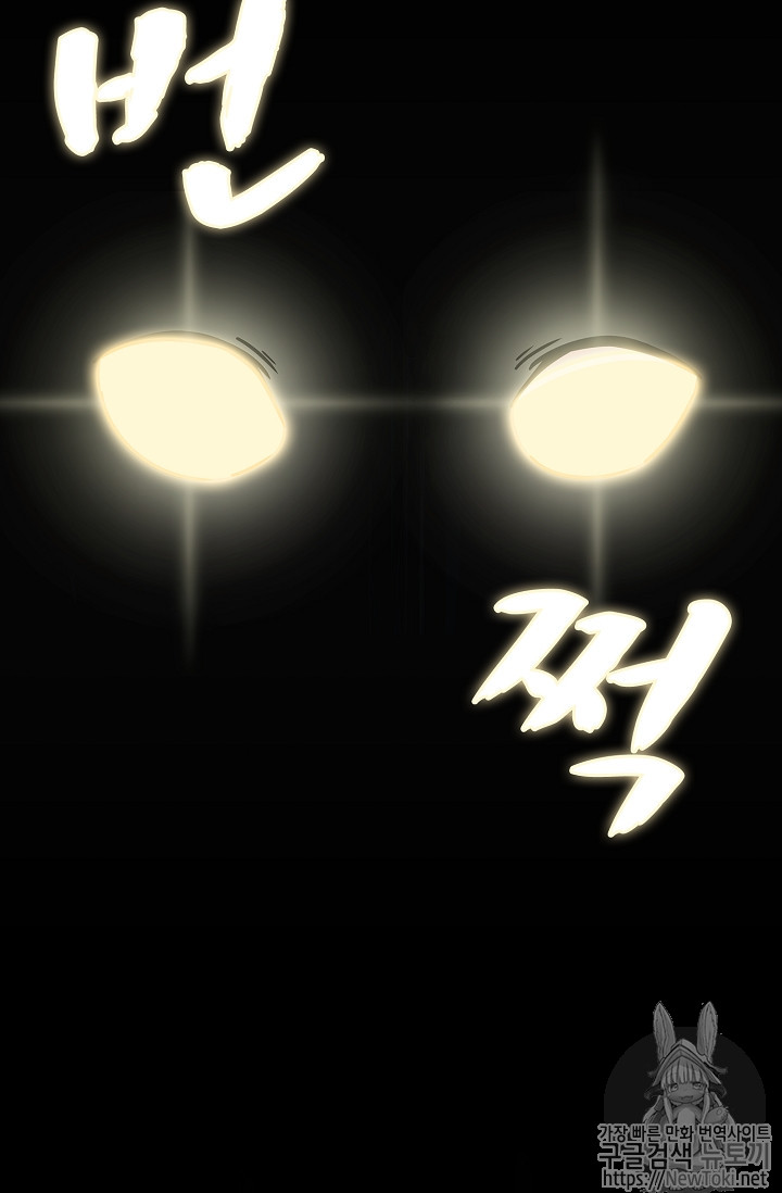 FFF-Class Trashero Ch.18 p32