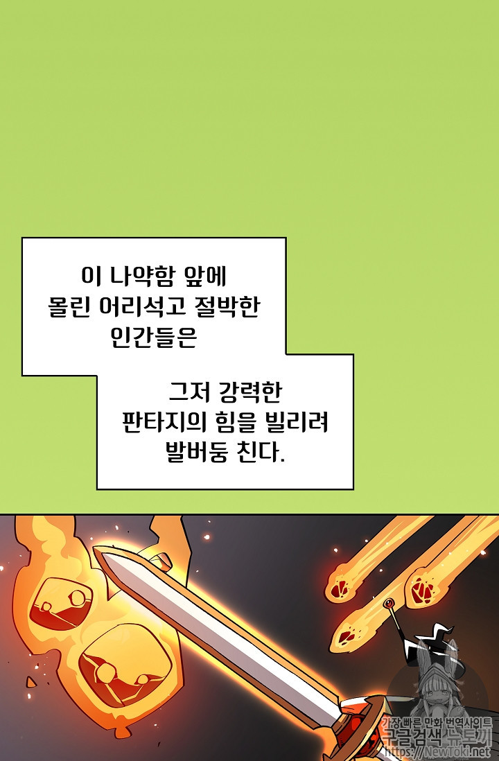 FFF-Class Trashero Ch.18 p39