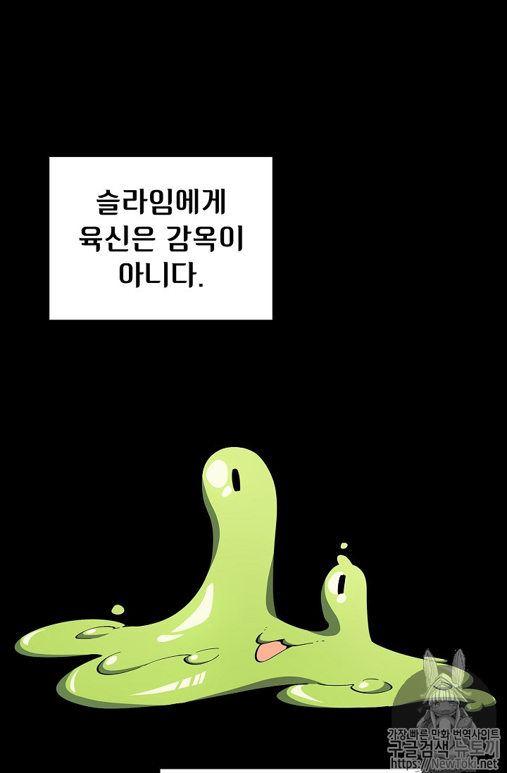 FFF-Class Trashero Ch.18 p43
