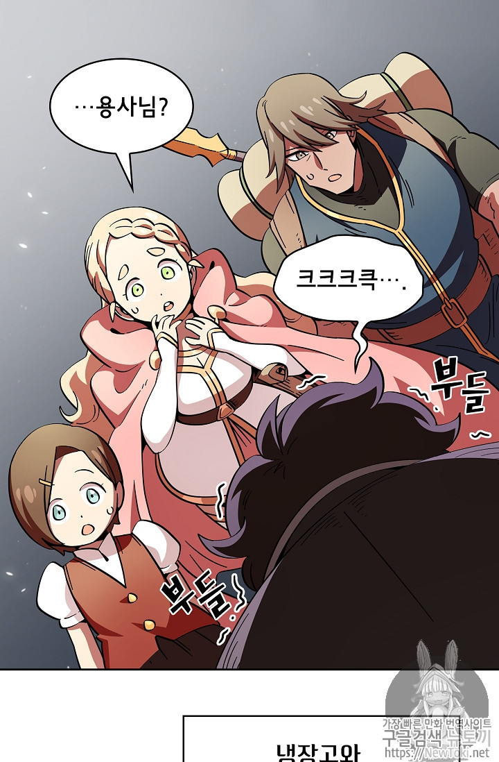FFF-Class Trashero Ch.18 p47