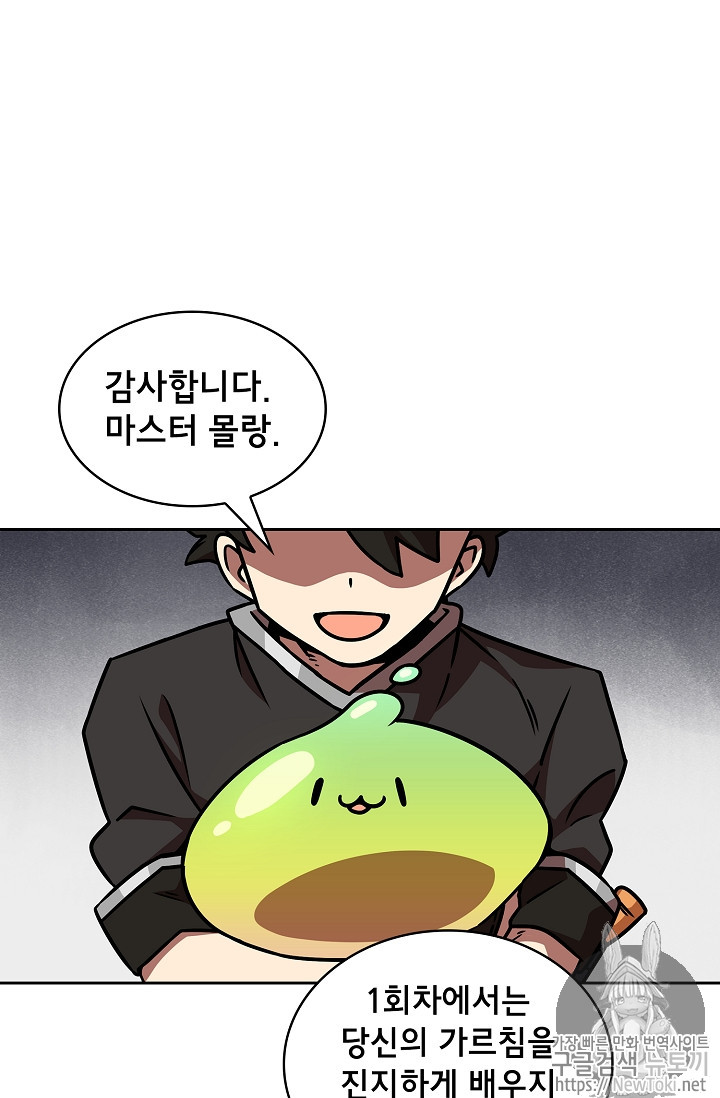 FFF-Class Trashero Ch.18 p49