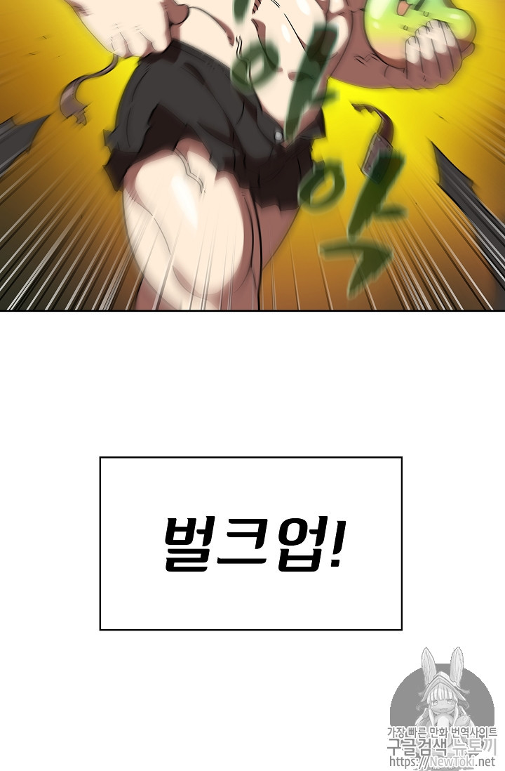FFF-Class Trashero Ch.18 p56