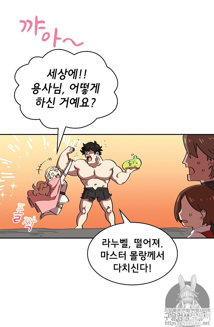 FFF-Class Trashero Ch.18 p58