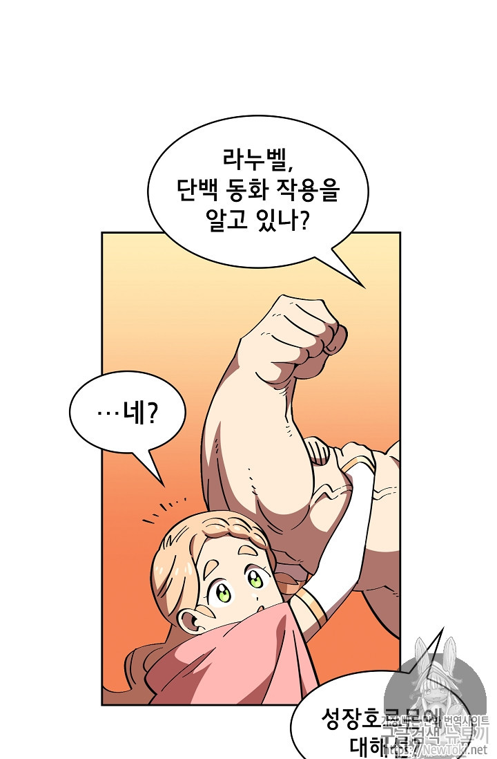 FFF-Class Trashero Ch.18 p59