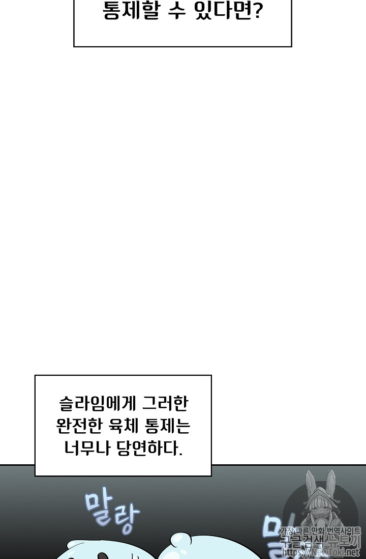 FFF-Class Trashero Ch.18 p63