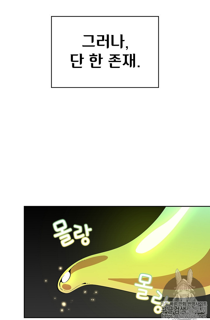 FFF-Class Trashero Ch.18 p65