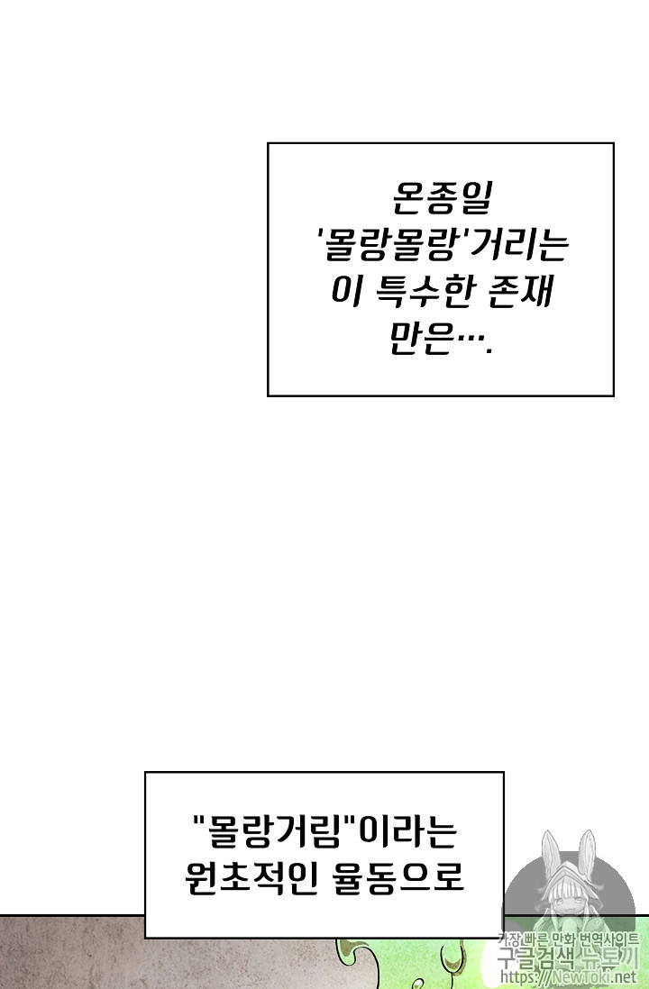 FFF-Class Trashero Ch.18 p66