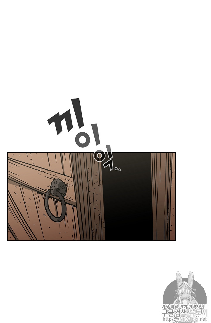 FFF-Class Trashero Ch.18 p7