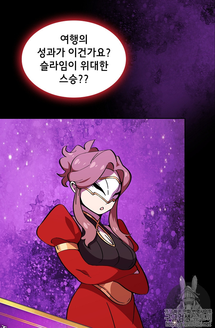 FFF-Class Trashero Ch.18 p77