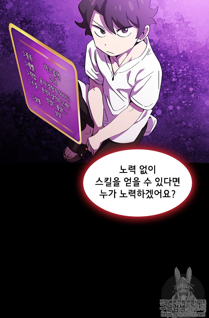 FFF-Class Trashero Ch.18 p79