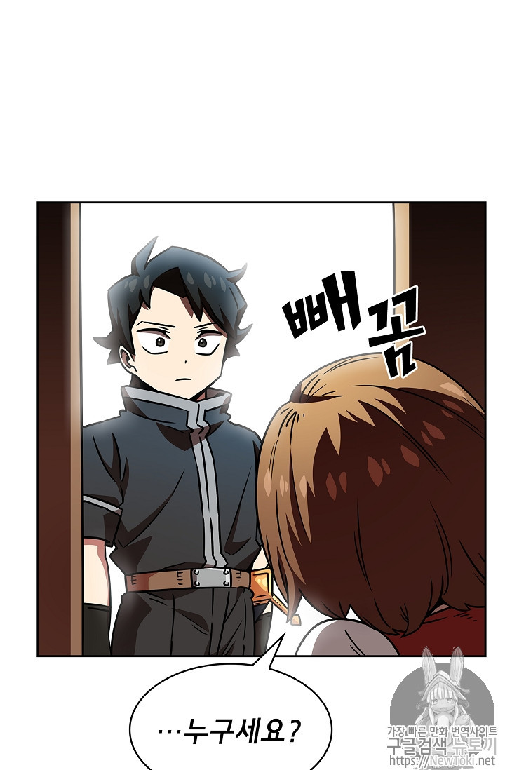 FFF-Class Trashero Ch.18 p8
