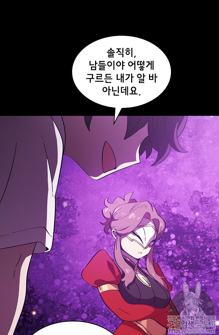 FFF-Class Trashero Ch.18 p81