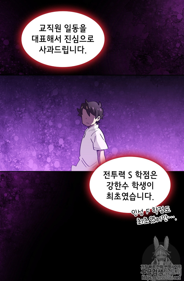 FFF-Class Trashero Ch.18 p86