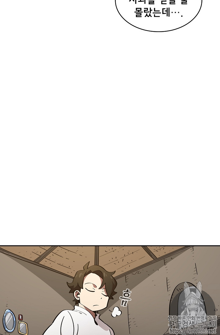 FFF-Class Trashero Ch.18 p89