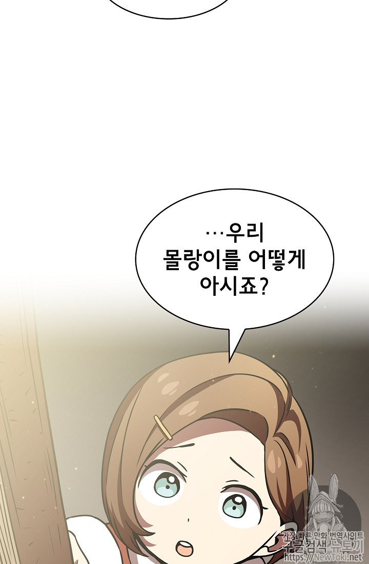 FFF-Class Trashero Ch.18 p9