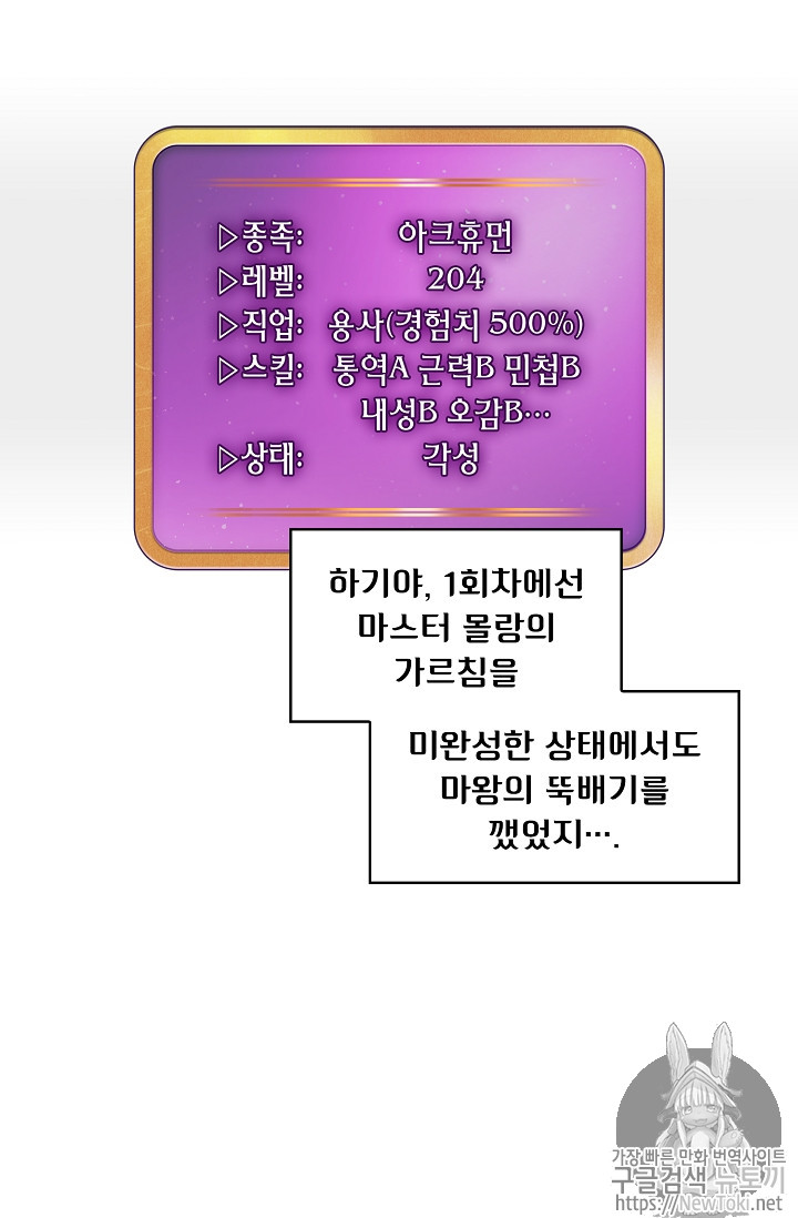 FFF-Class Trashero Ch.18 p93