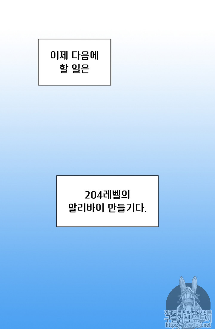 FFF-Class Trashero Ch.18 p94