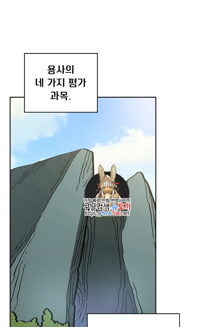 FFF-Class Trashero Ch.19 p1