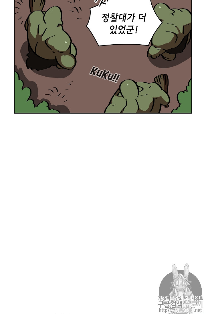 FFF-Class Trashero Ch.19 p101