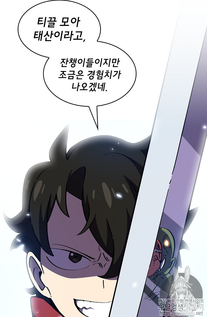 FFF-Class Trashero Ch.19 p102