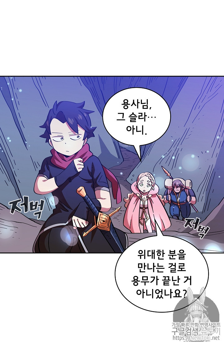 FFF-Class Trashero Ch.19 p11
