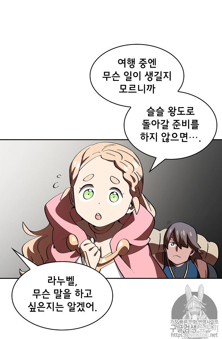FFF-Class Trashero Ch.19 p12