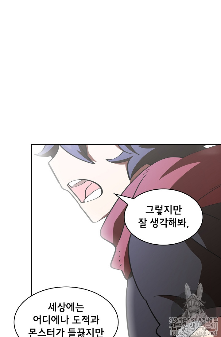 FFF-Class Trashero Ch.19 p13