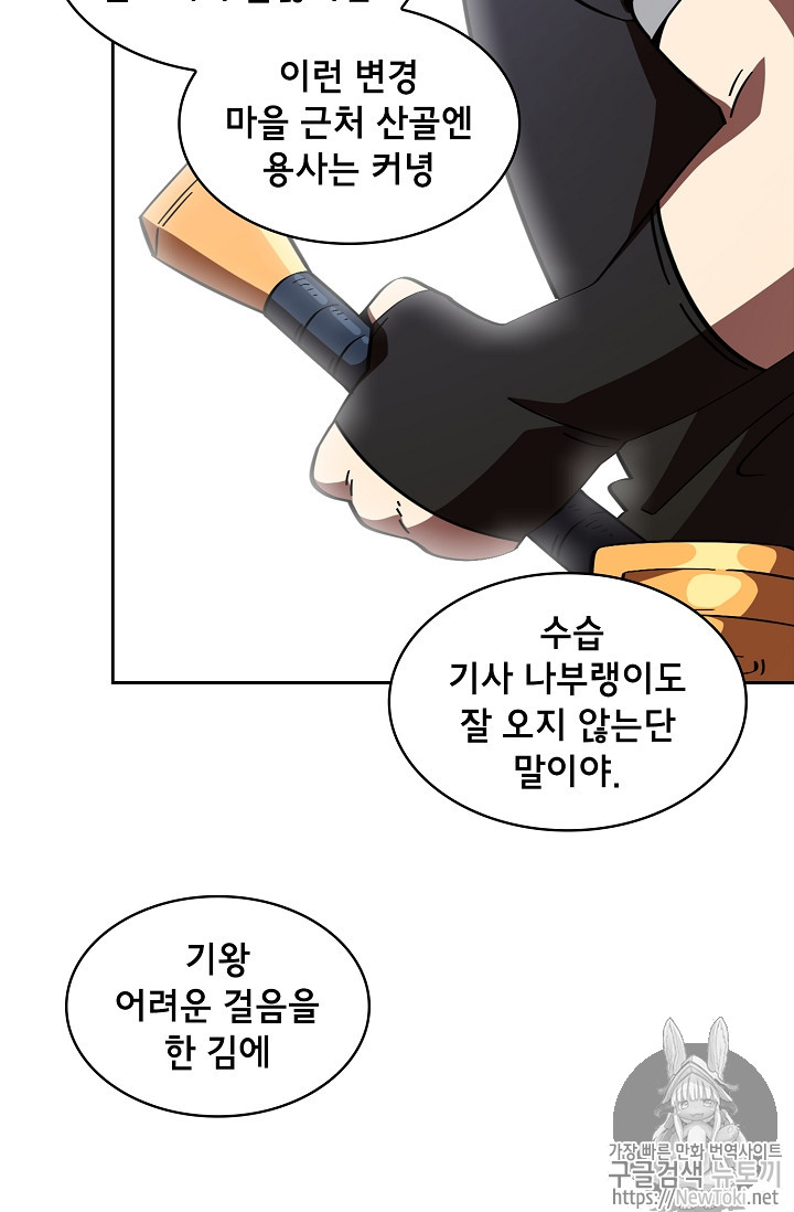 FFF-Class Trashero Ch.19 p14