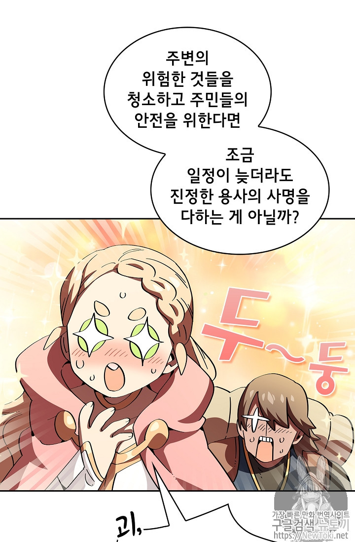 FFF-Class Trashero Ch.19 p15