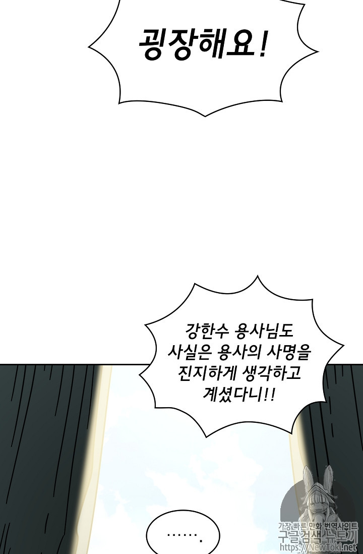 FFF-Class Trashero Ch.19 p16
