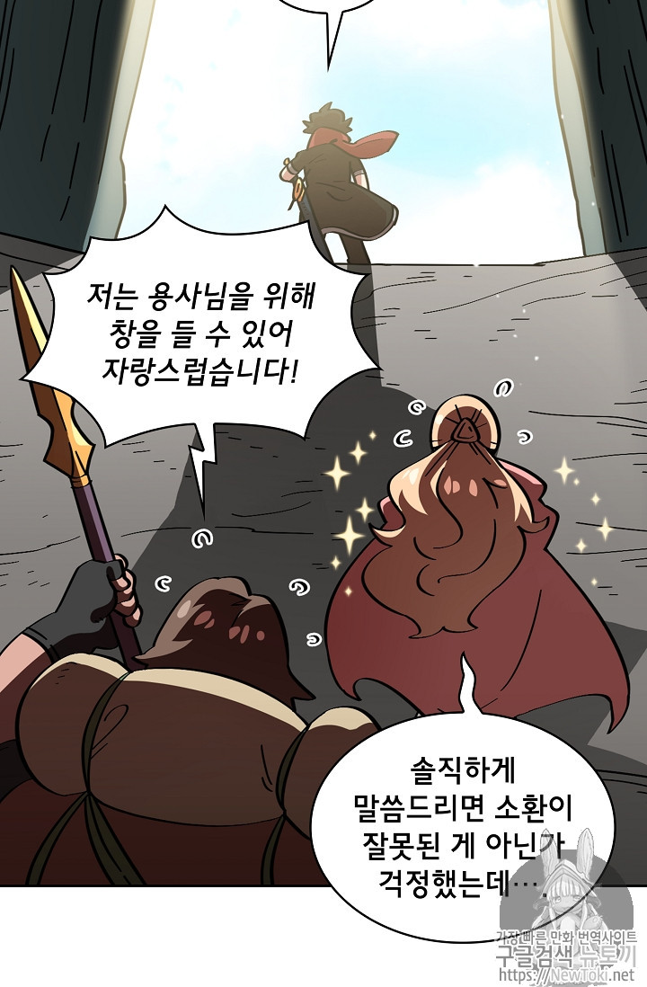 FFF-Class Trashero Ch.19 p17