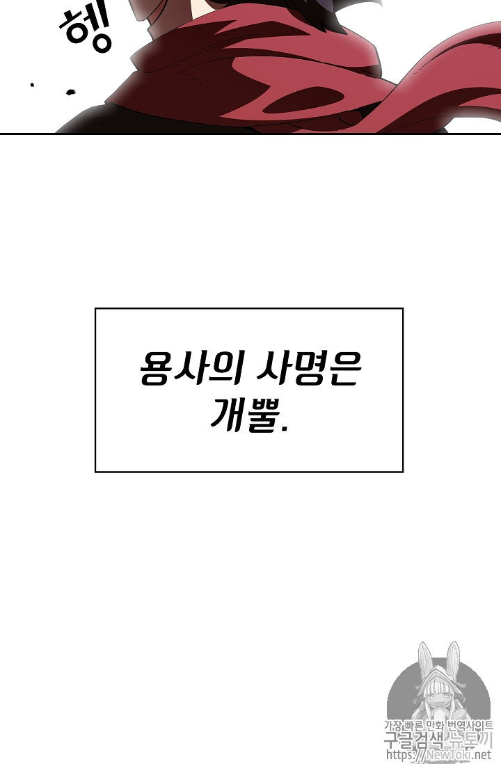 FFF-Class Trashero Ch.19 p19