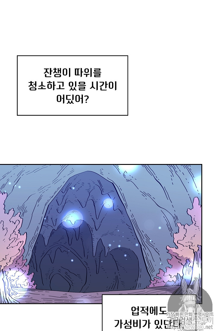 FFF-Class Trashero Ch.19 p20