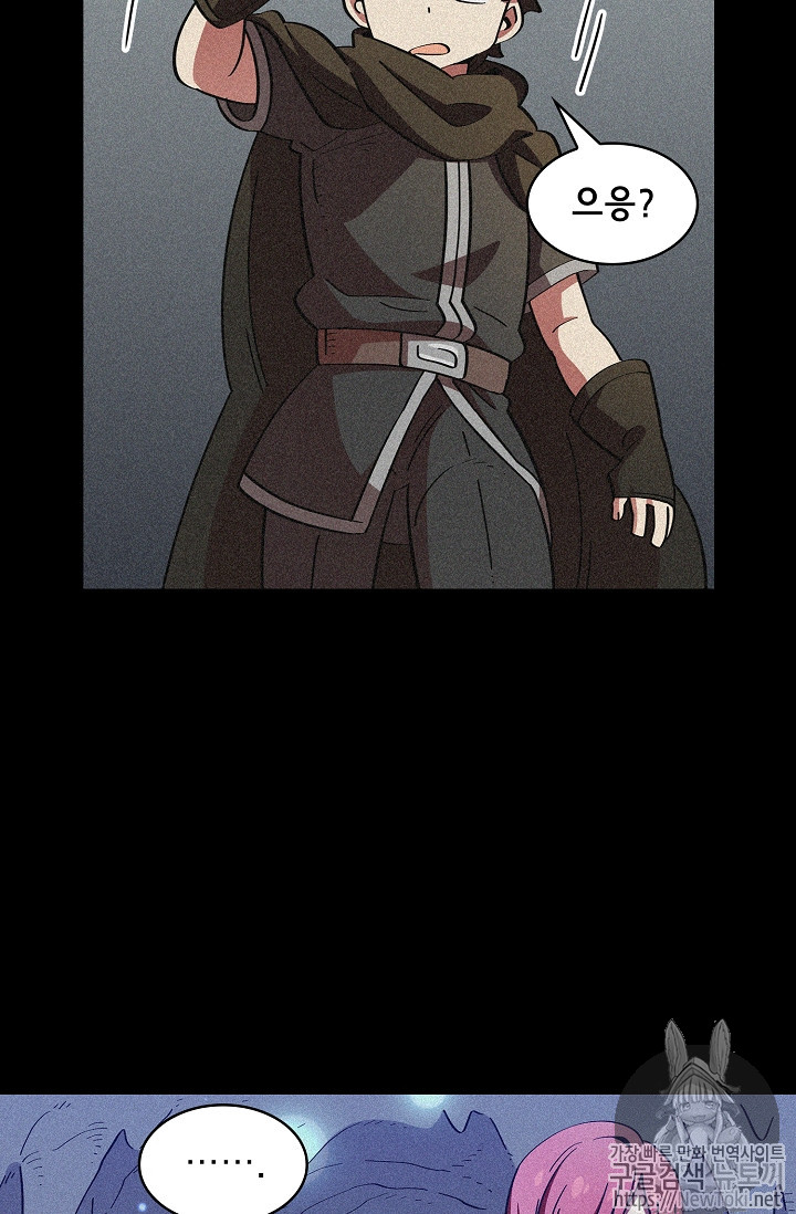 FFF-Class Trashero Ch.19 p24