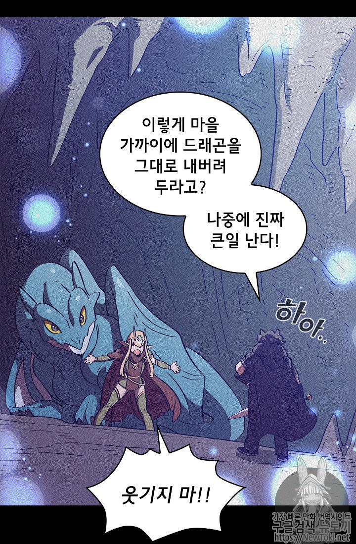 FFF-Class Trashero Ch.19 p28